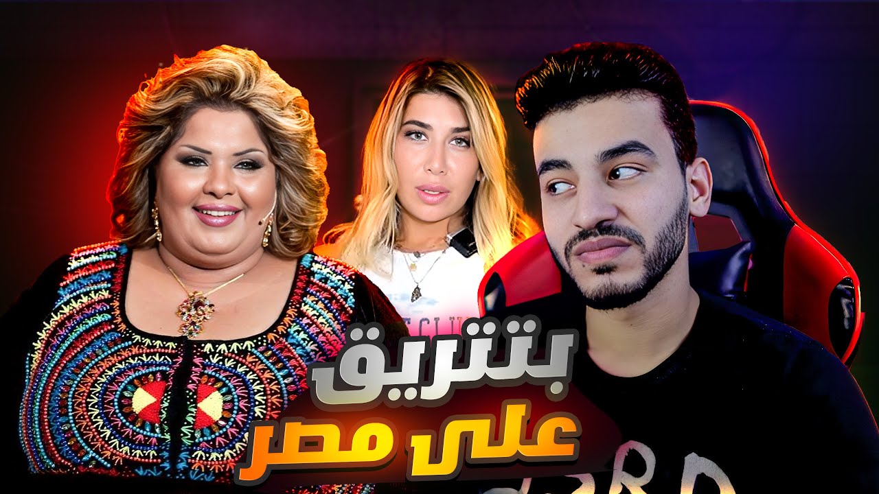 السوشيال ميديا بقت خطر علينا .. ايه الناس دي ؟!