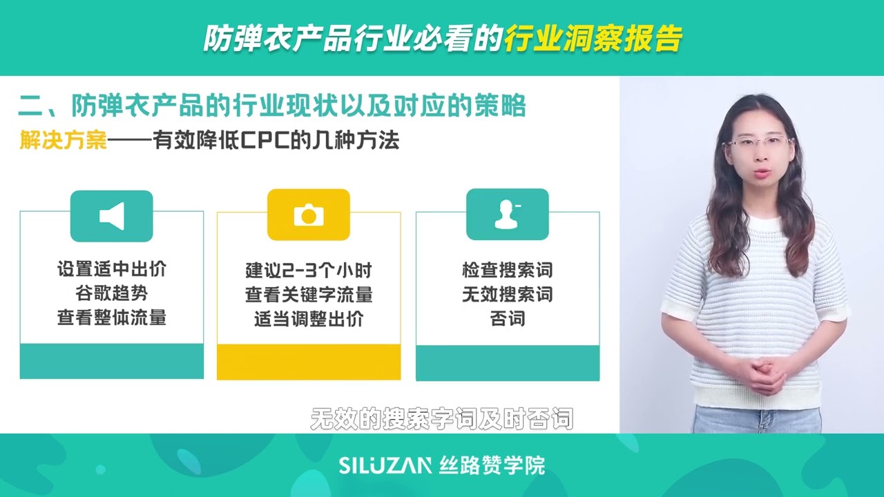 防弹衣产品行业必看的行业洞察报告