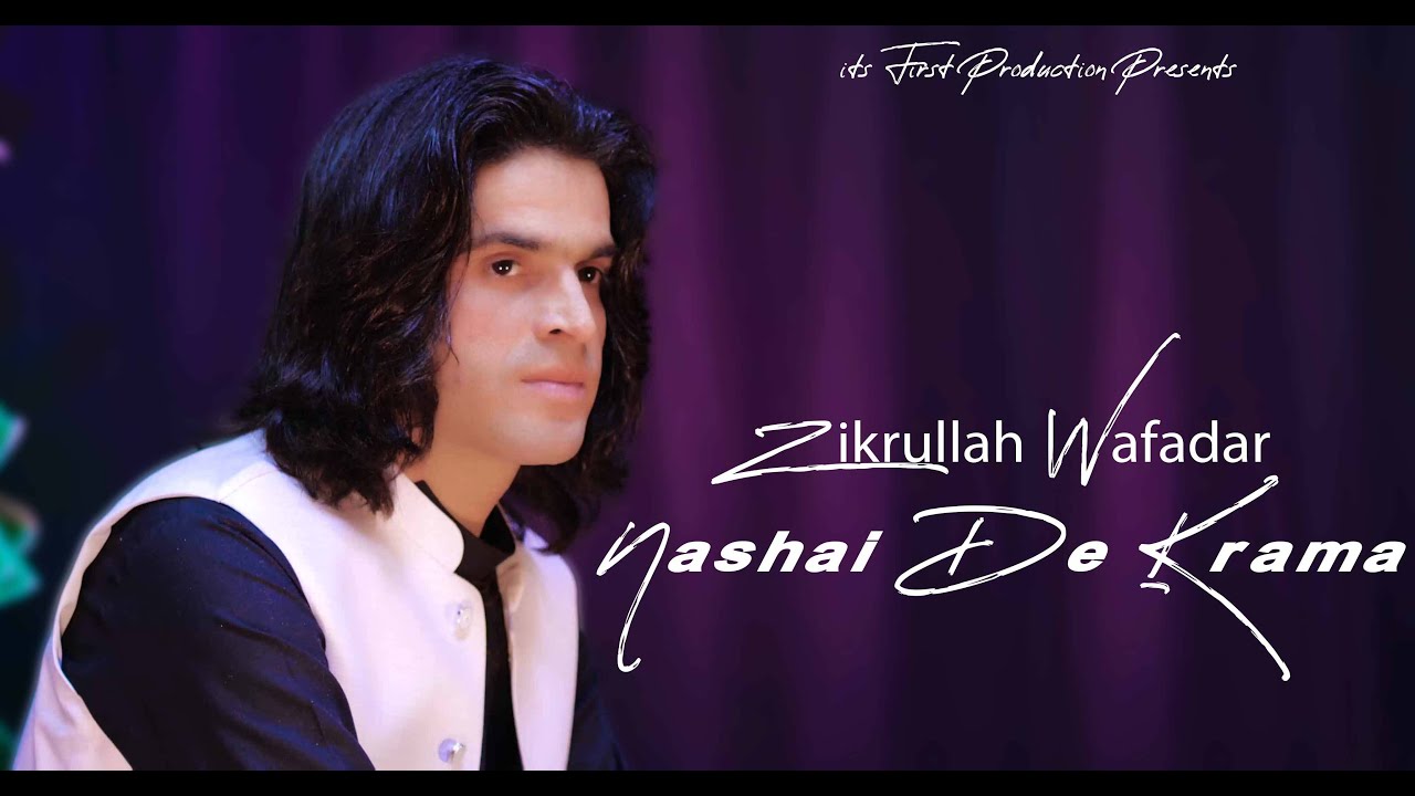 Nashai De Krama  نشه یي دې کړمه | Zikrullah Wafadar | Pashto Afghani New Song | TALAASH RECORDS |