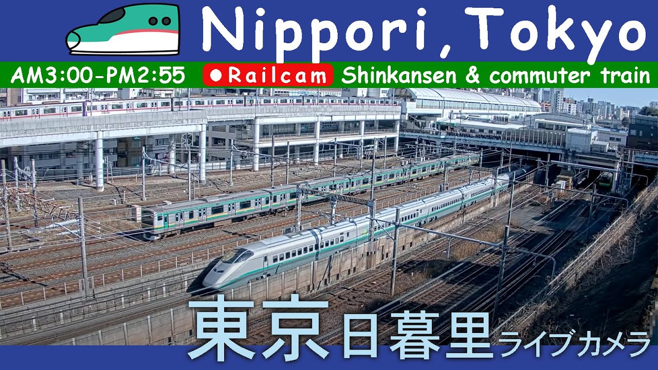 【LIVE】東京日暮里 鉄道ライブカメラ 2026-02-14 03:00- Nippori,Tokyo,Japan railcam