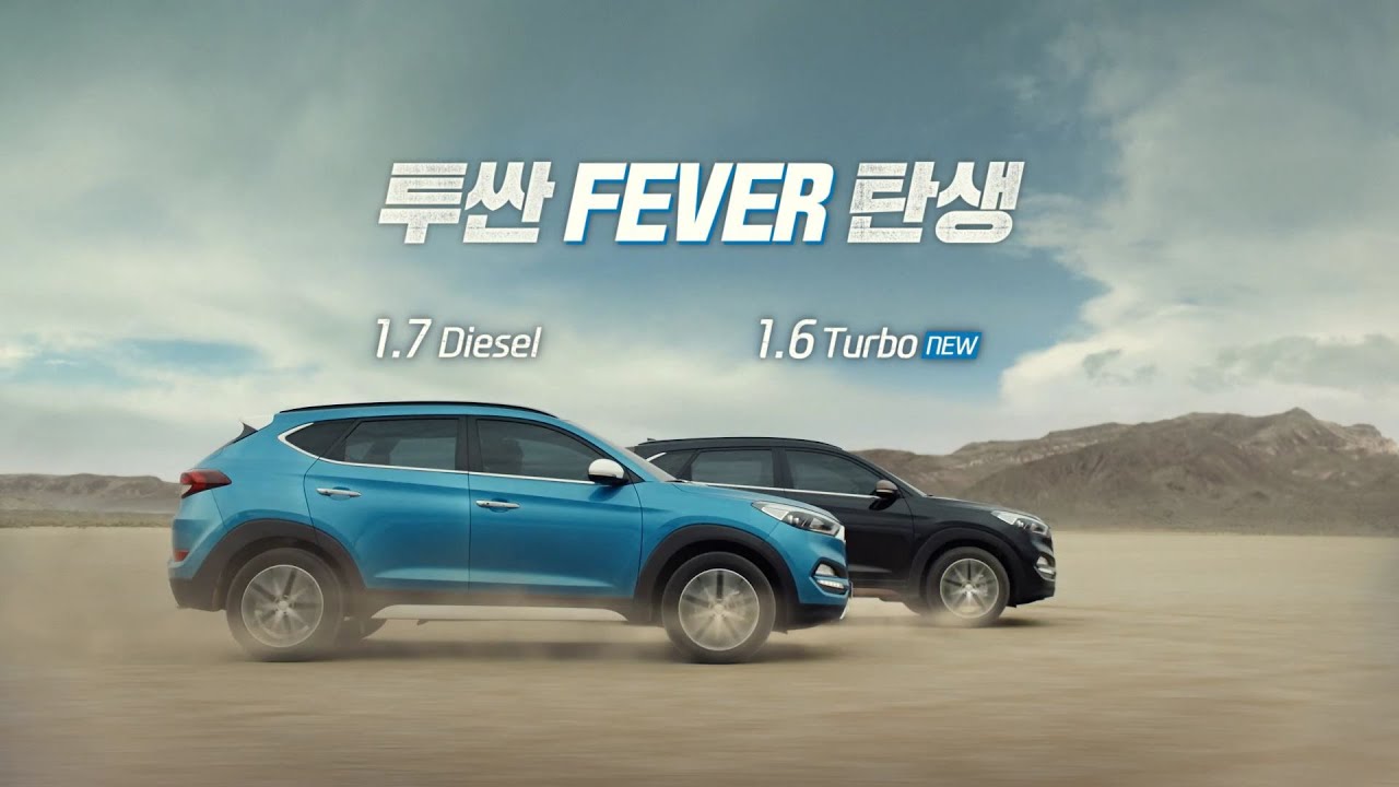 [광고] [투싼(Tucson)] TVCF_2016년형 투싼 FEVER