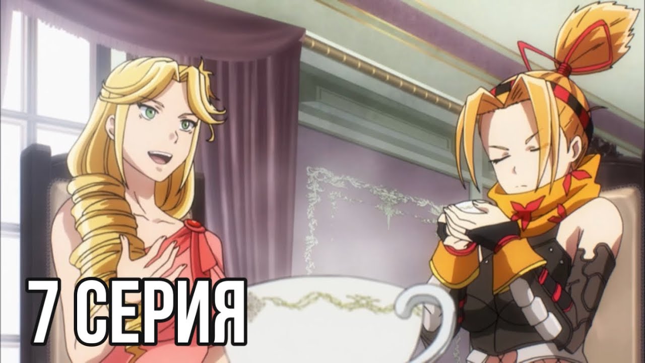 Реакция на аниме Overlord / Оверлорд 2 сезон 7 серия