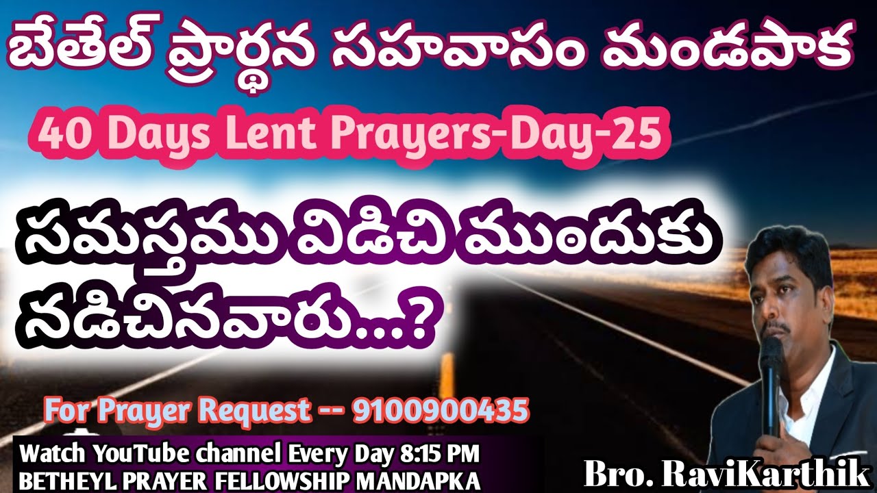 Live streaming of BETHEL PRAYER FELLOWSHIP  MANDAPAKA