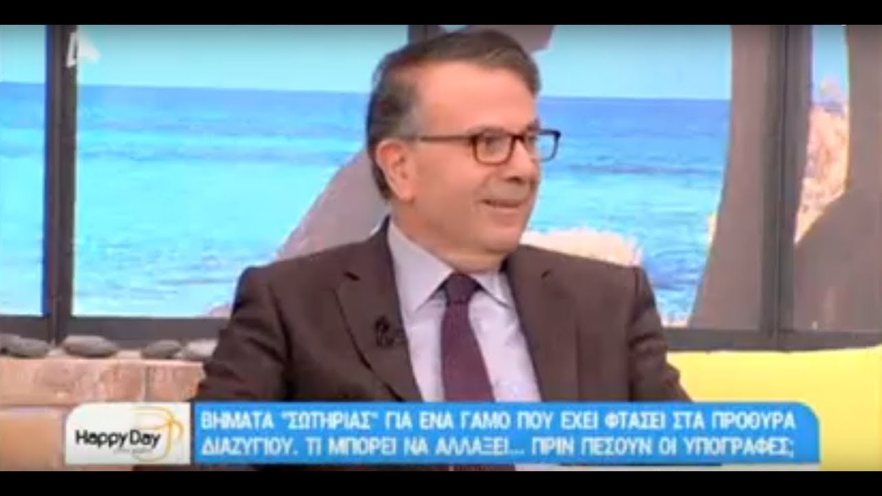 Ο Θάνος Ασκήτης μας λέει πως μπορούμε να σώσουμε τον γάμο μας!!!