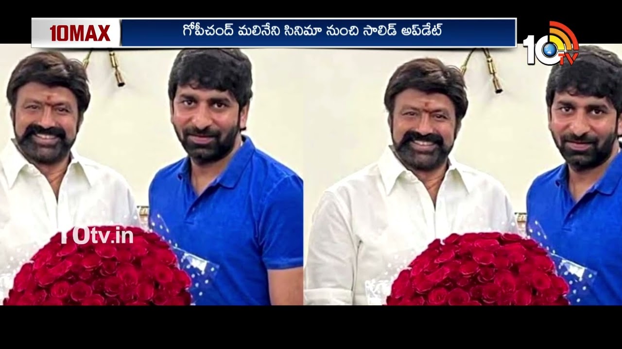 బాలయ్య బర్త్&zwnj;డే బ్లాస్ట్ | Balakrishna NBK111 Solid Update | Gopichand Malineni | 10TV ET