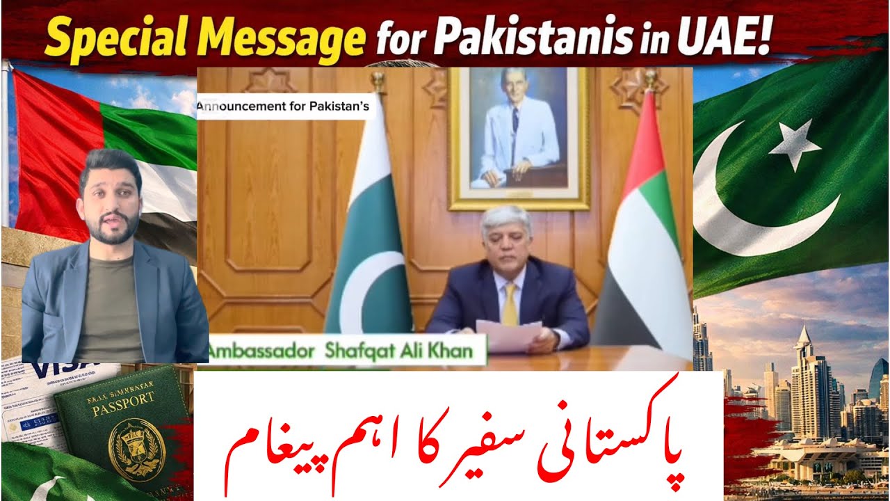 😮متحدہ عرب امارات میں پاکستانیوں کے لیے اہم پیغام؟ | Pakistan Ambassador Shafqat Ali Khan Message