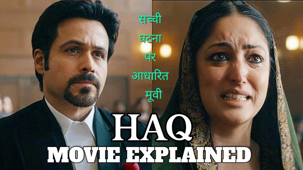 Haq Movie Explained in Hindi || Emran Hashmi| Yami Gautam || HAQ NEW MOVIE 
