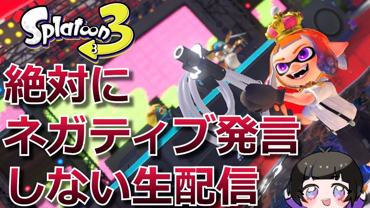 久しぶりにスプラつーんを心穏やかにするさとり【ネガティブなし生配信】