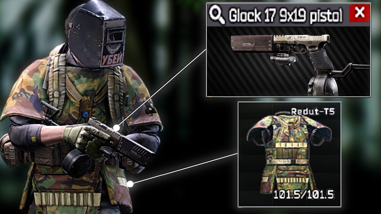 Glock 17 с самурайской броней (Redut-T5 и шлем Tagilla)