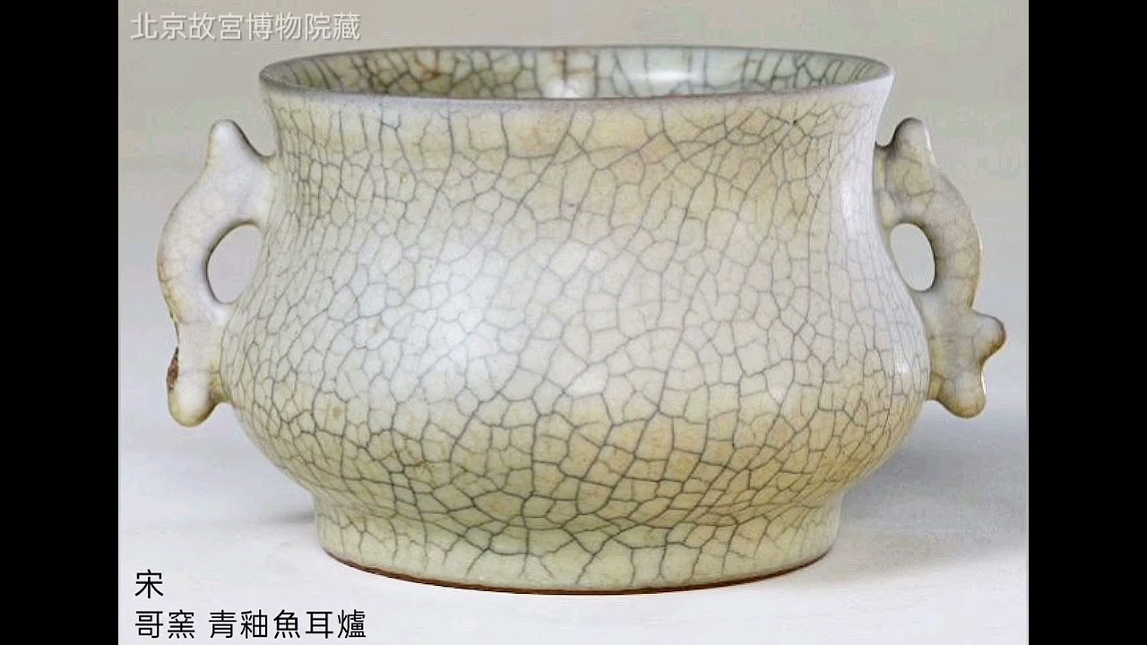 【哥窯】瓷器 北京故宮博物院藏 #收藏 #交流 #瓷器 #古文物