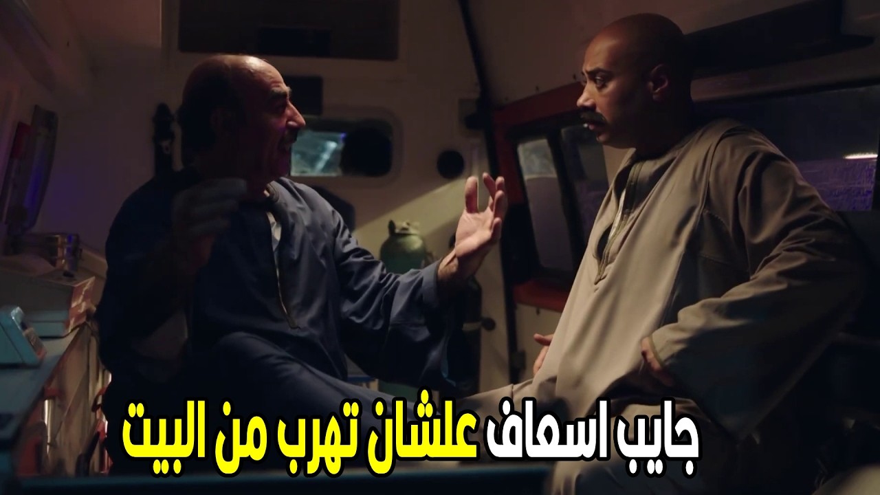 علي باب العمارة  | انتي طالعة كده و مش شايفه حد هي وكالة من غير بواب  🤣😂