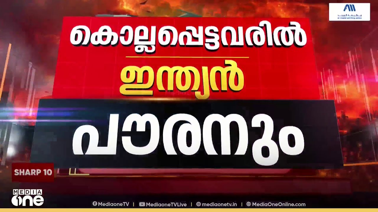 റിയാദിൽ മിസൈൽ ആക്രമണം... ഇന്ത്യൻ പൗരൻ അടക്കം രണ്ട് പേർ മരിച്ചു...