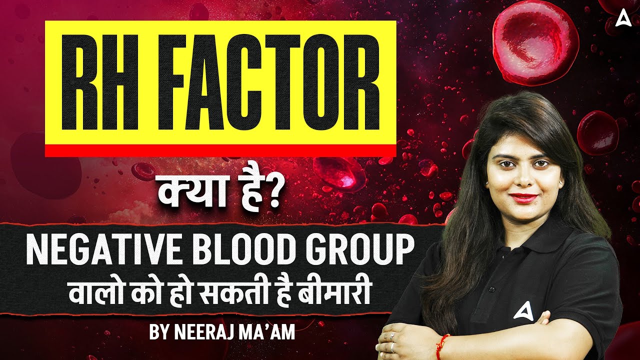 Rh Factor Kya Hota Hai | Rh Blood Group System | Rh Negative and Positive Blood Group Problems