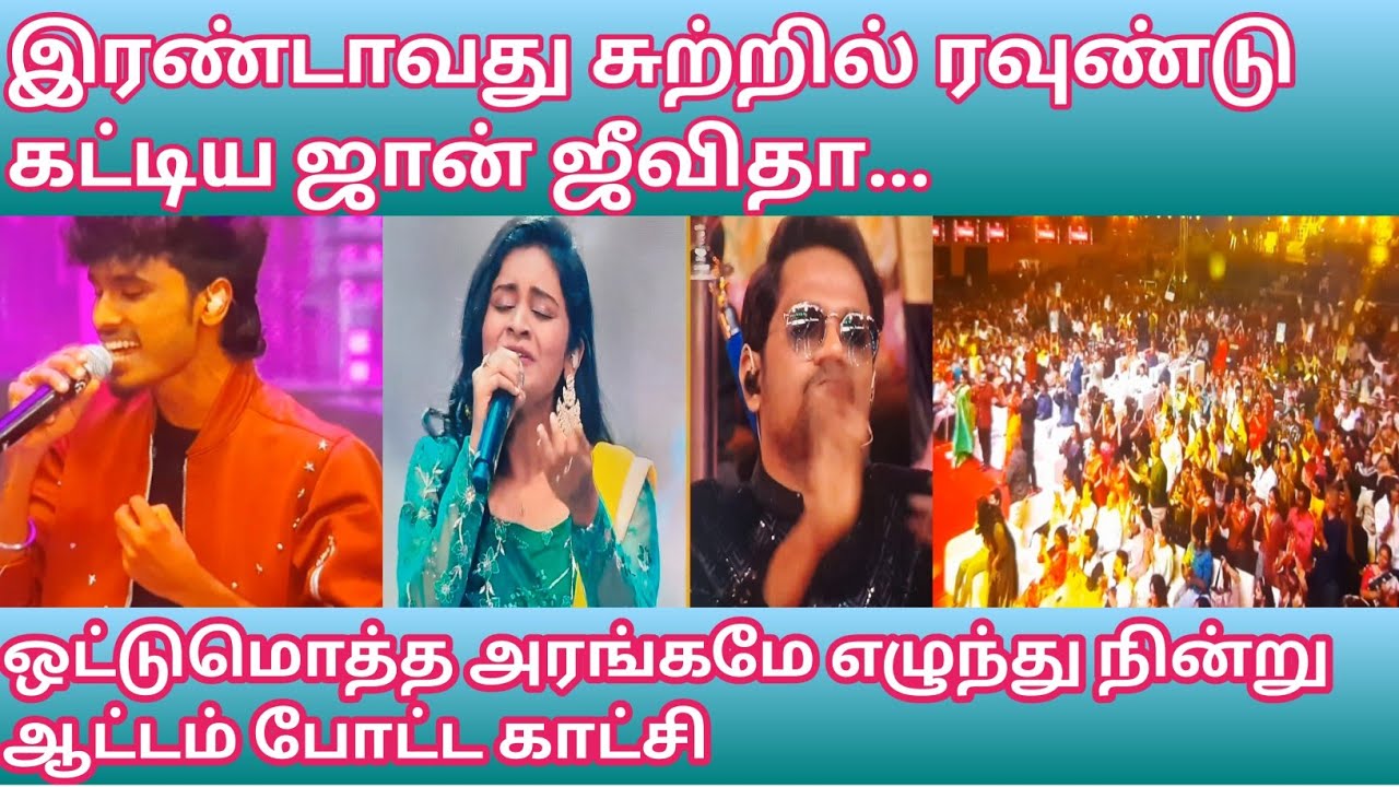 john jerome jeevitha second round performance in super singer10 live/#grandfinale #vijaytv#john#live