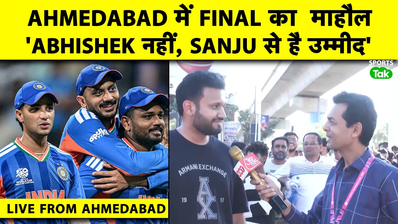 WORLD CUP FINAL: Ahmedabad Ready for T20 Final! Fans Believe India Will Beat NZ | IND vs NZ