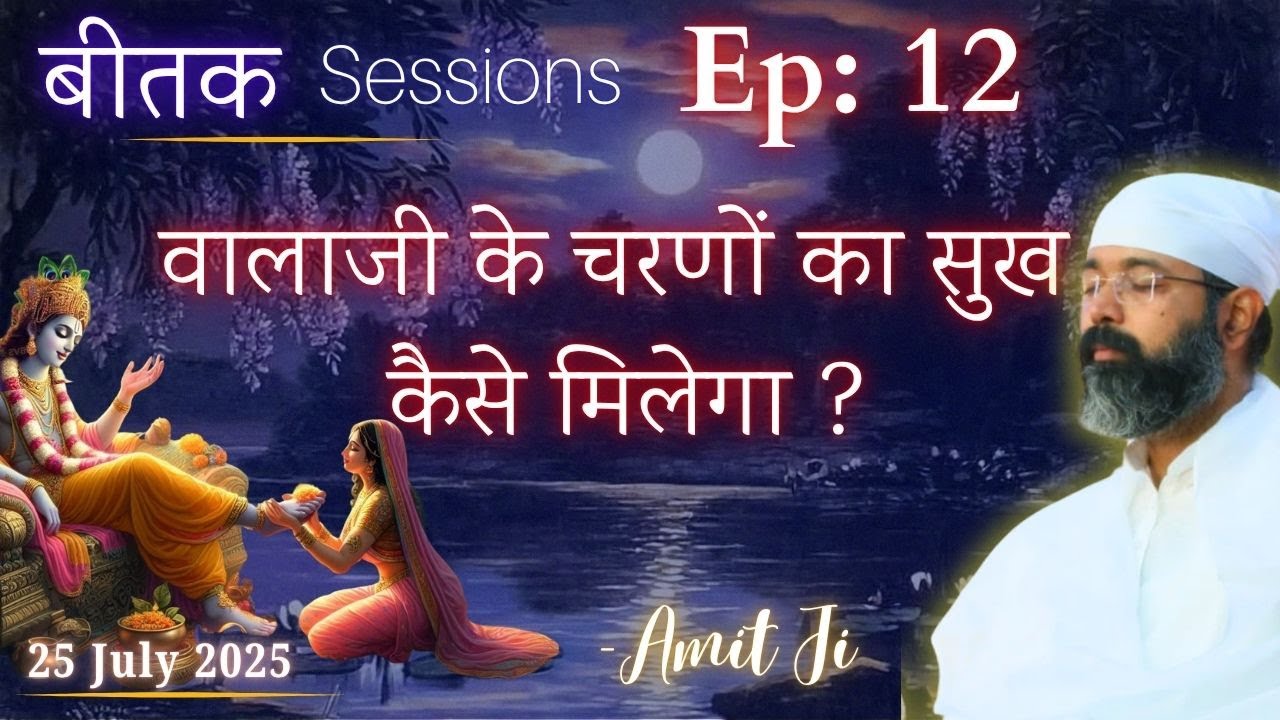 Ep: 12 Bitak session 