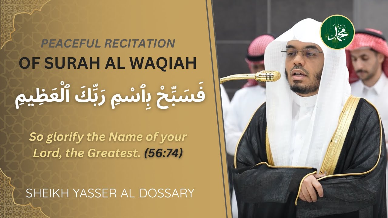 Peaceful recitation | Sheikh Yasser al Dossary | Surah al Waqiah (56:57-96) | #ياسر_الدوسري