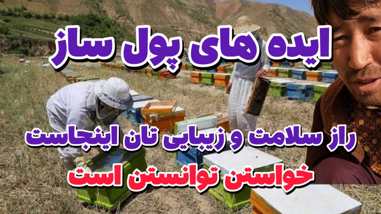 با داکتر و دارو برای همیشه خدا حافظی کن🙏😍اجاغوری اینگونه آباد خواهد شد