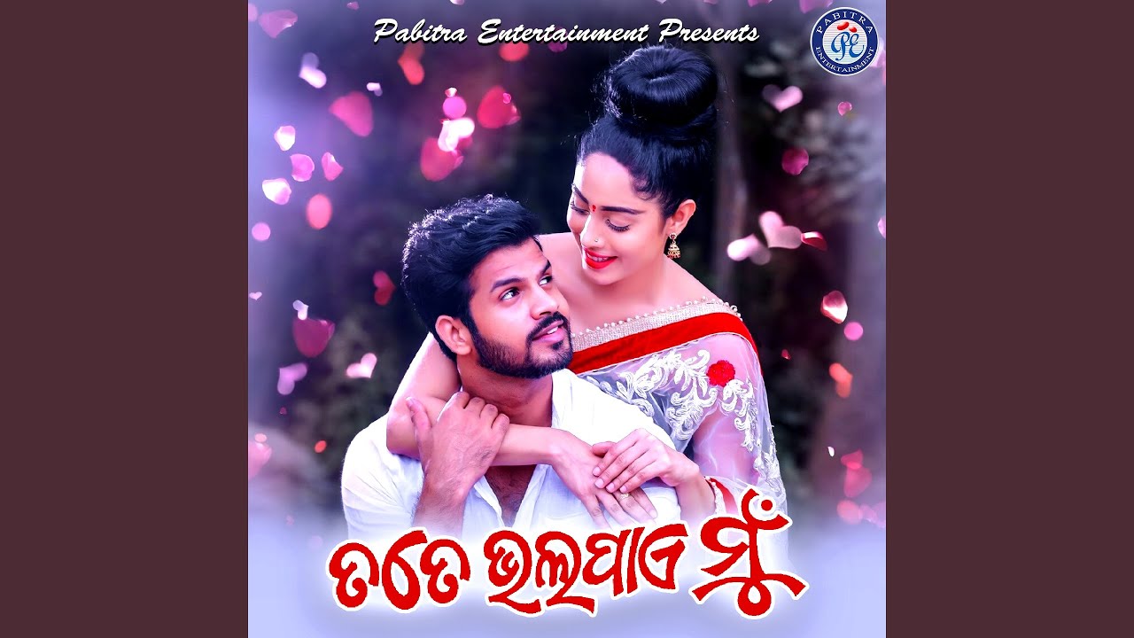 He Mora Phulka Gal