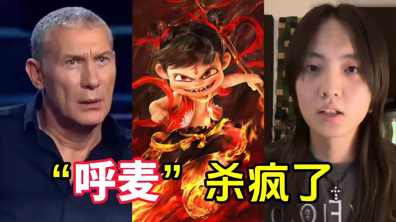 蒙古&ldquo;呼麦&rdquo;又火了！哪吒2天元鼎BGM带火呼麦，网友：这是人类发出的声音？