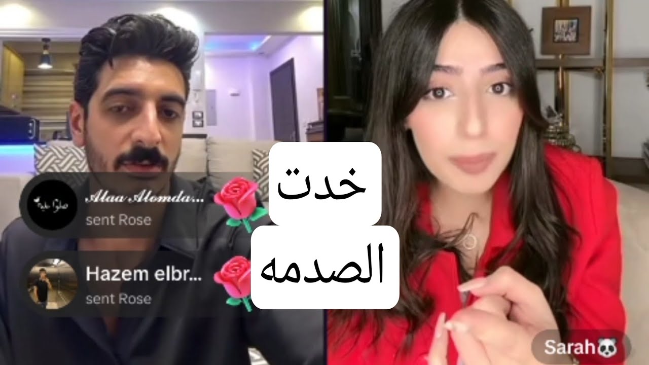 الاخير| تعالي خد الصدمه شاكر وساره 😍