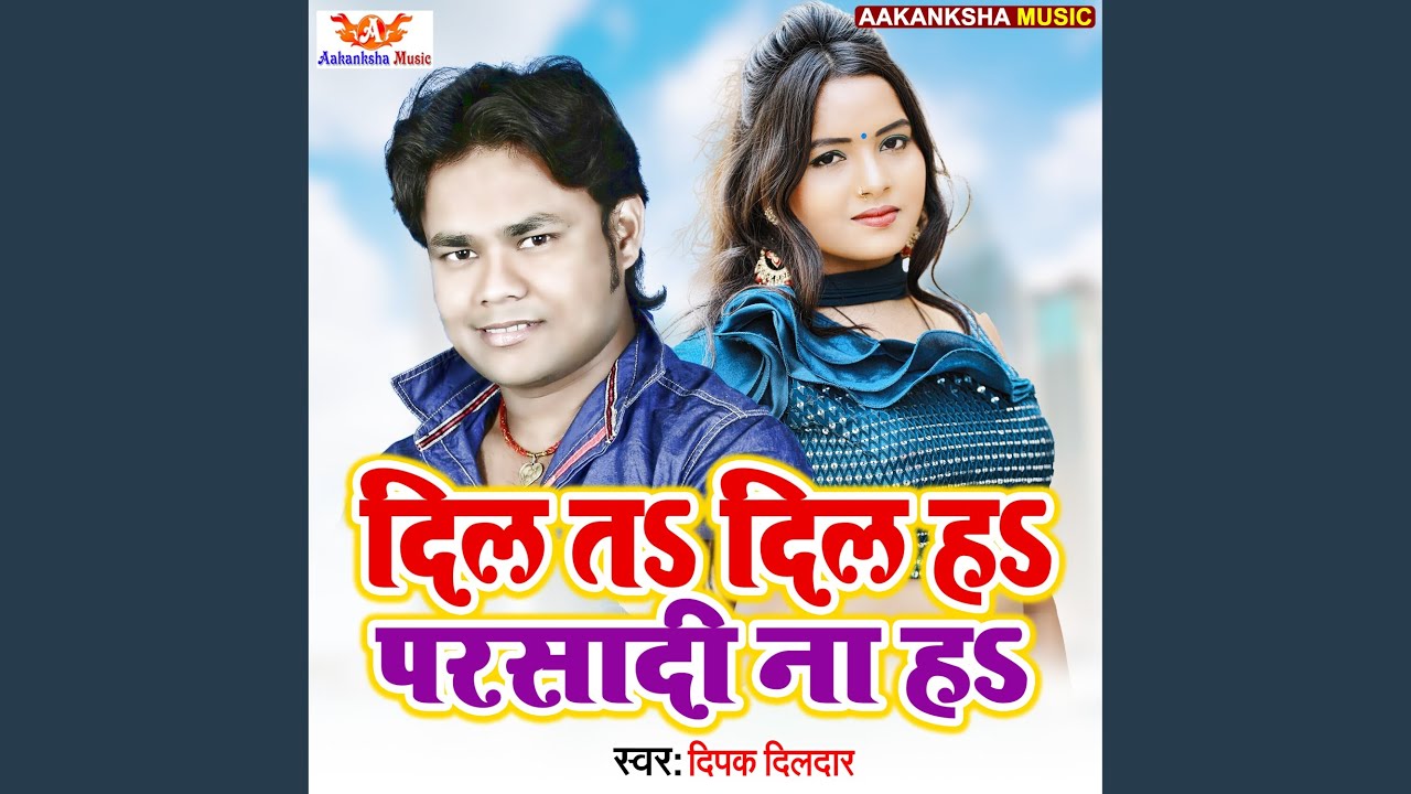 Dil Ta Dil Ha Pardadi Na Ha