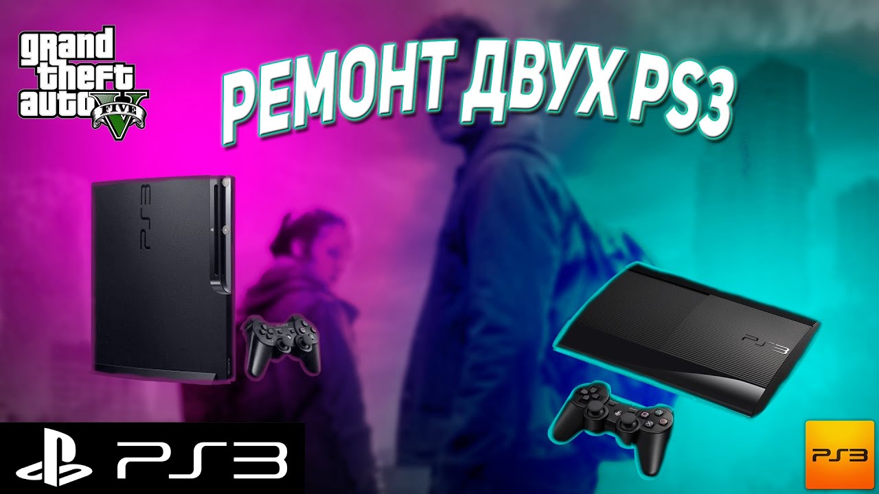 Ремонт двух PS3