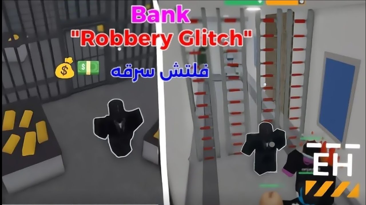 ايميرجنسي قلتش سرقه بنك 😧🔥 || emergency Hamburg bank robbery glitch!!