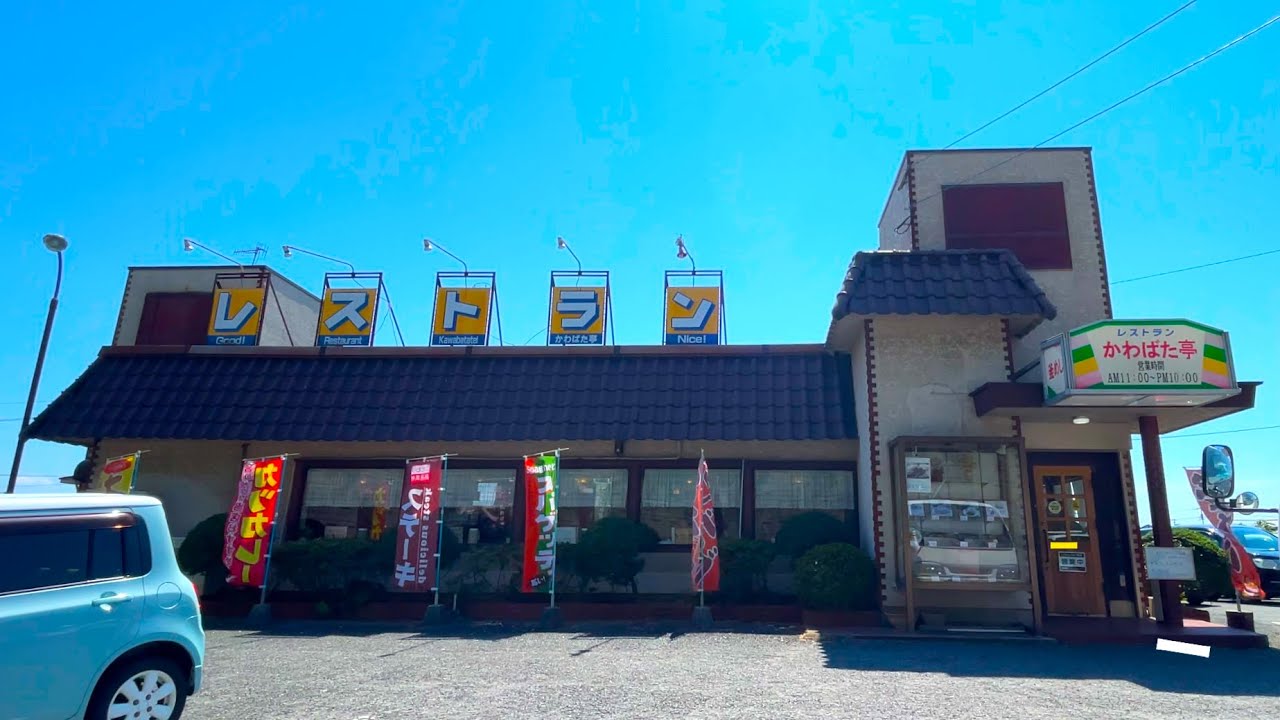 【福岡県直方市】懐かしい昭和の味を今に残すロードサイドの人気老舗店【レストランかわばた亭】