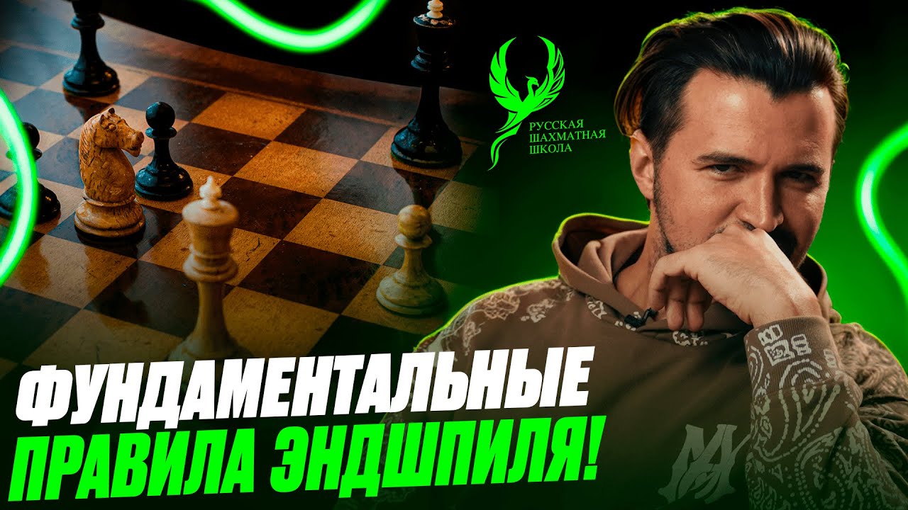 ЭНДШПИЛЬ. Активный король. Треугольник. Дальняя оппозиция.