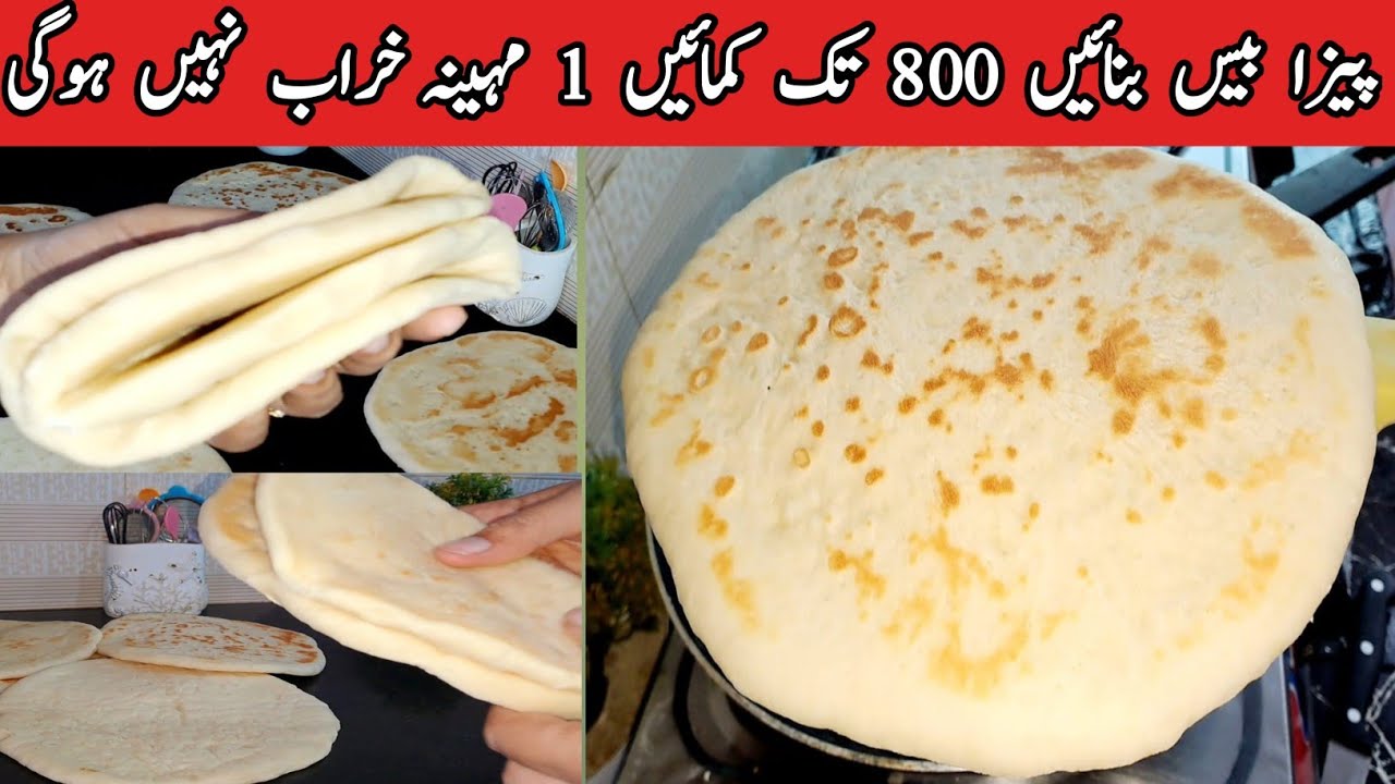 Pizza Base Recipe Without Oven| No Eggپیزا بیس بنا کر محفوظ کرنے کا اسان طریقہFrozen Pizza Base