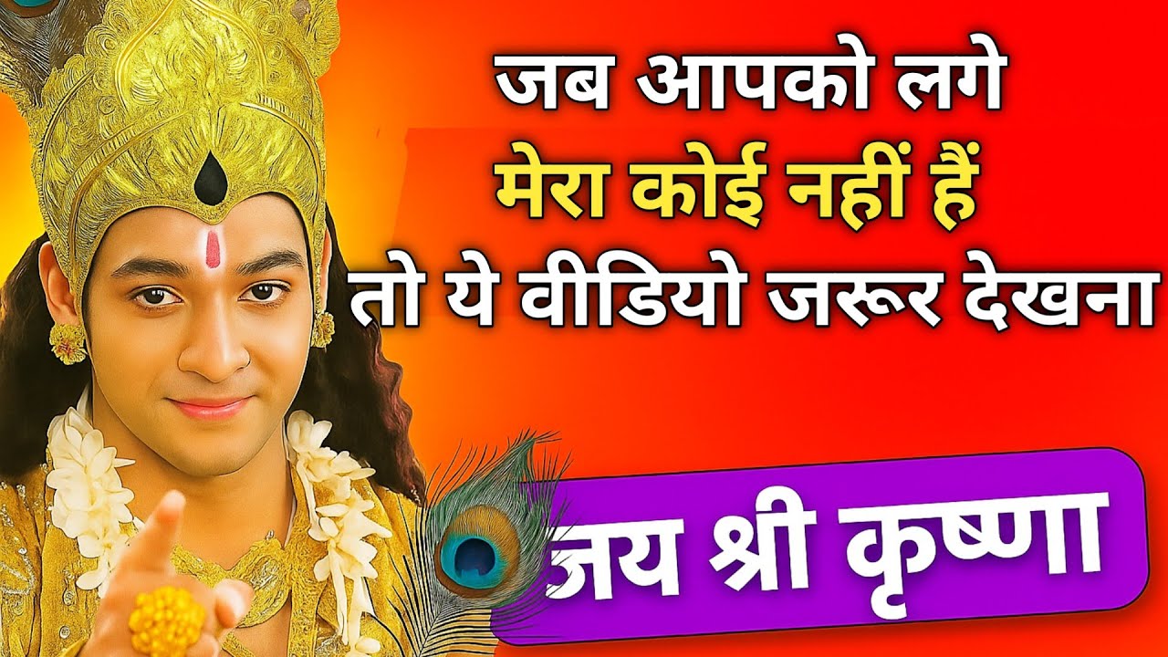 जब आपको लगे मेरा कोई नहीं हैं तो ये वीडियो जरूर देखना //EK Insaan //Motivational Video hindi