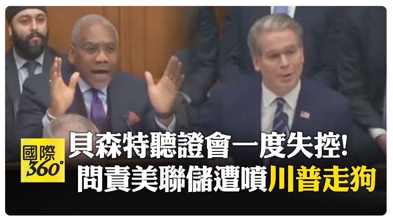 美眾院上演巔峰