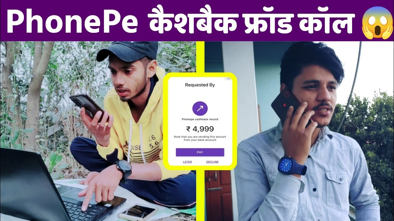 PhonePe Cashback Jamtara fraud call