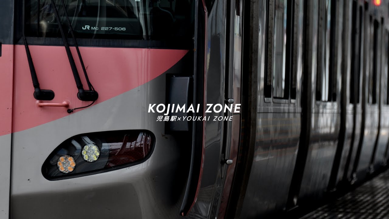 KOJIMAI ZONE｜児島駅
