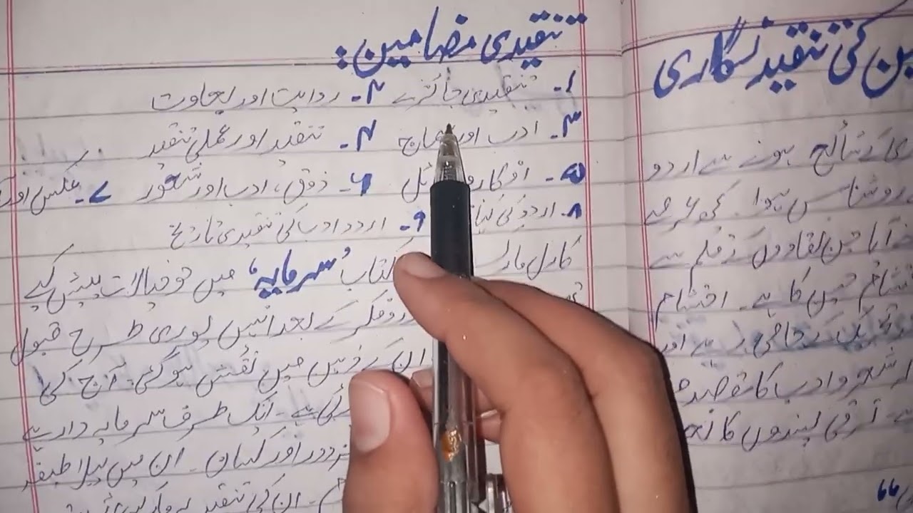 Ehtesham Husain Ki Tanqeed Nigarimportant Points | احتشام حسین کی تنقید نگاری#urdualfaaz