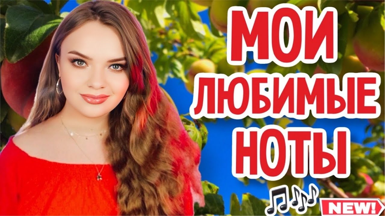 🍑МОИ ЛЮБИМЫЕ ФРУКТОВЫЕ АРОМАТЫ С НОТОЙ ПЕРСИКА, АБРИКОСА И ОСМАНТУСА | ИДЕАЛЬНО НА ЛЕТО И НЕ ТОЛЬКО