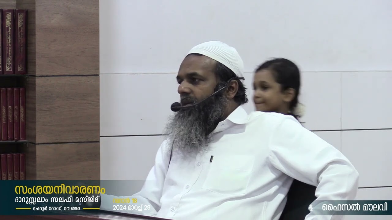 സംശയ നിവാരണം - Faisal Moulavi