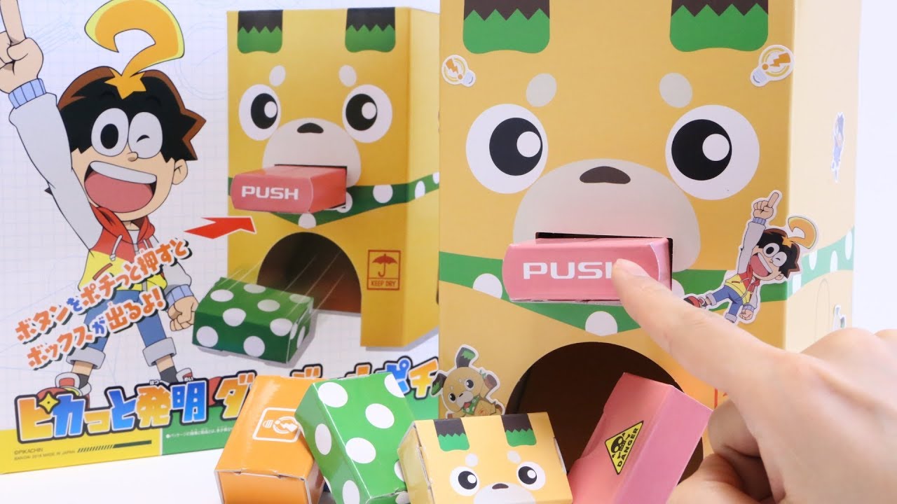 DIY Cardboard Vending Machine Pikachin-Kit Paper Craft