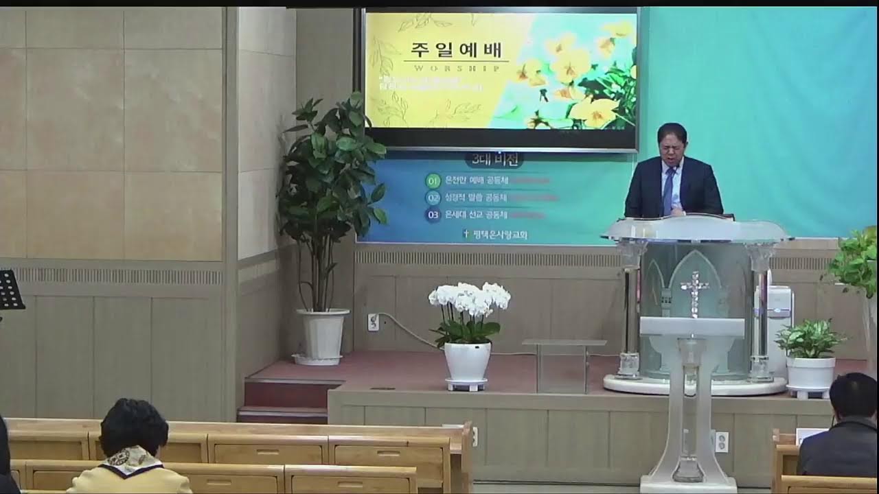 주일오후예배   2026. 2. 22.  