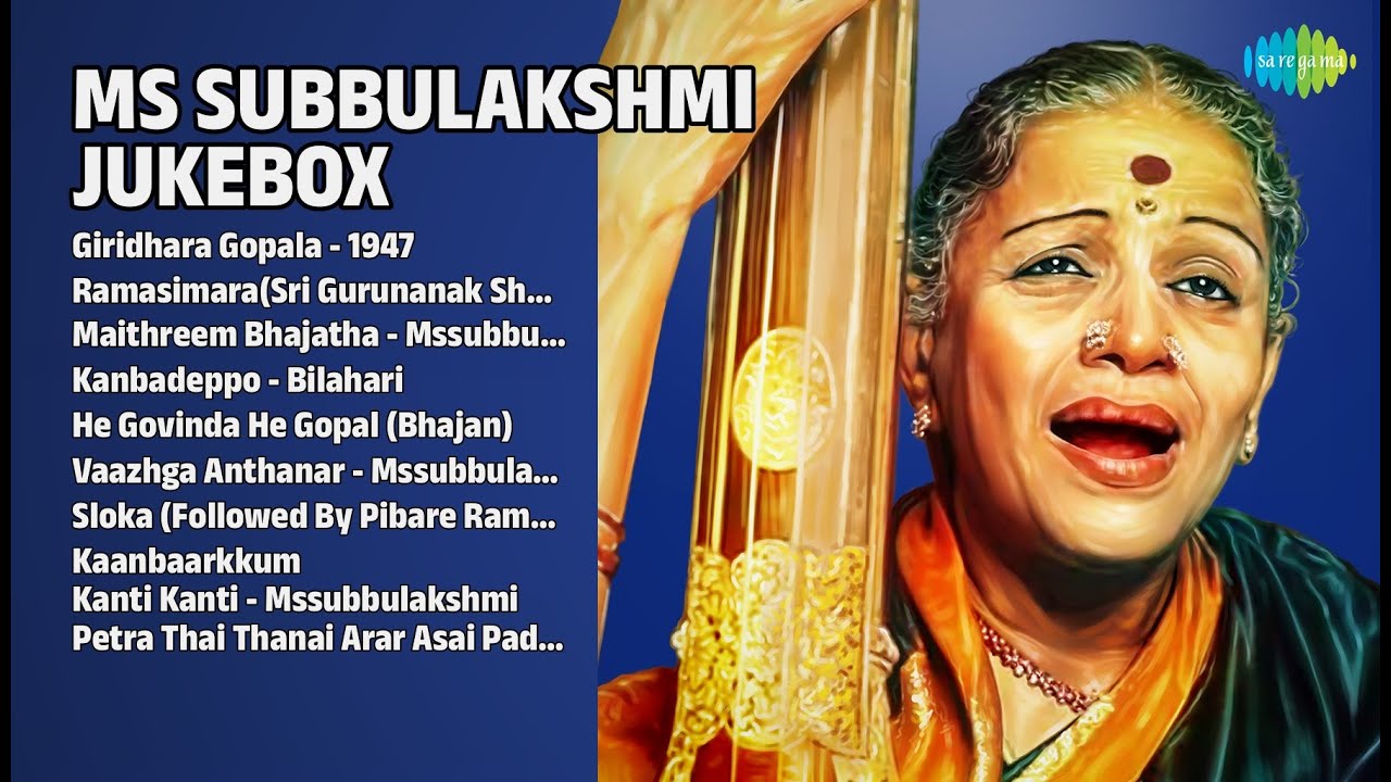 MS Amma's Divine Jukebox | M.S. Subbulakshmi Songs | Giridhara Gopala  1947