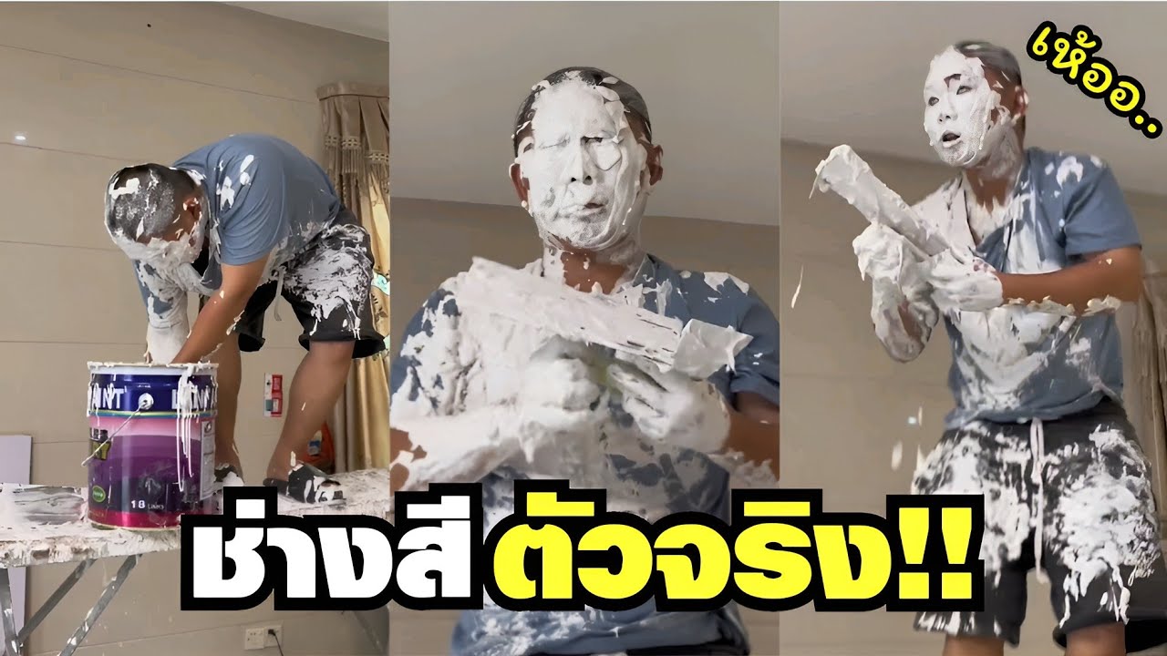 นี่สิ ช่าฃสีตัวจริง นี่พี่ทารึพี่อาบ !! ( พากย์ไทย )