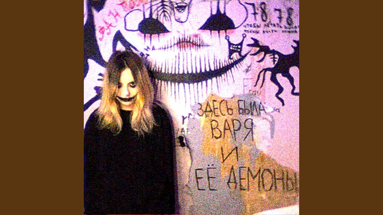 паранойя