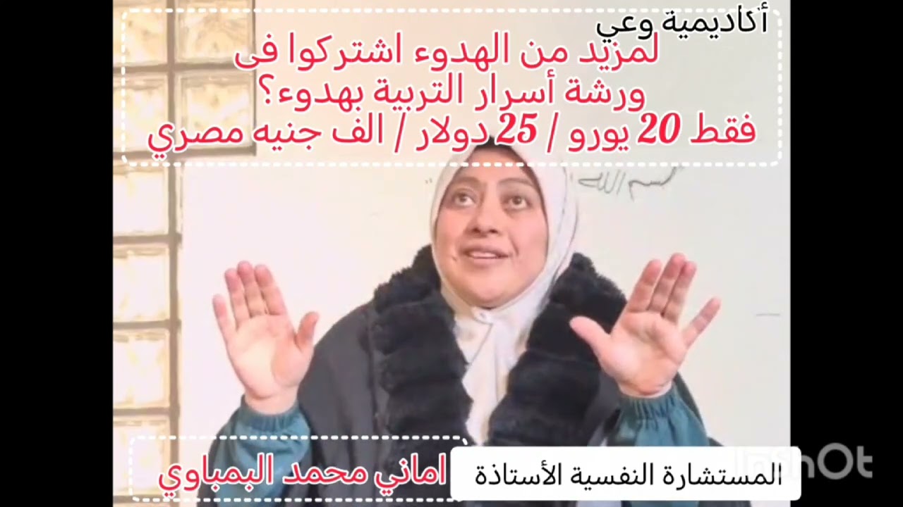دروس نفسية وتربوية من حياة أمنا خديجة رضى الله عنها وارضاها٠ 