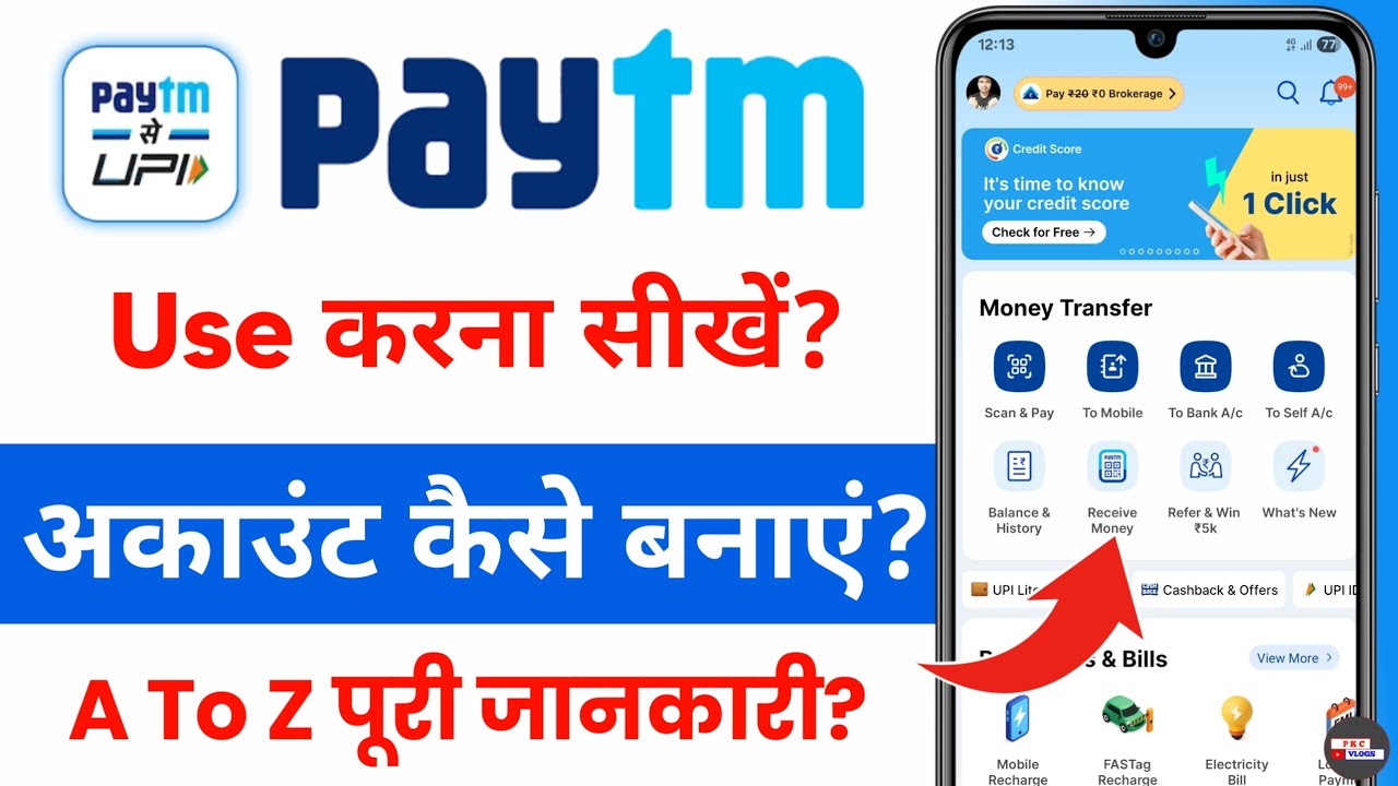 paytm kaise use karte hain - paytm kaise chalu karen