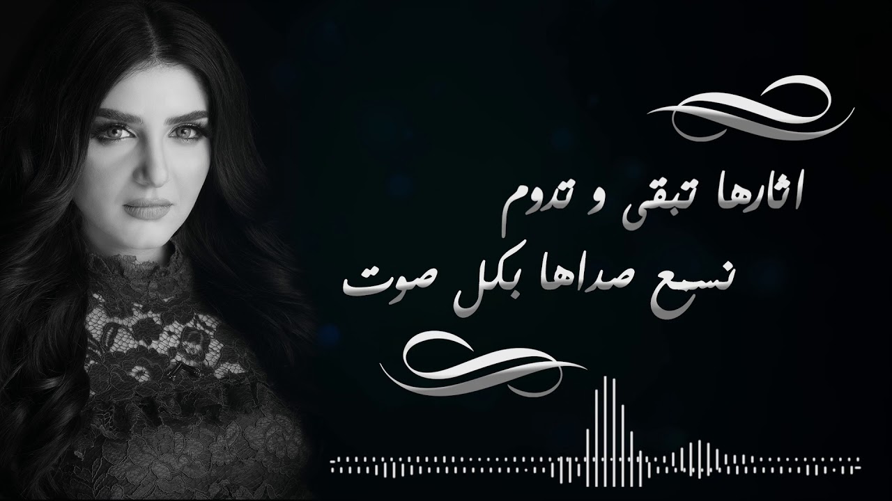 مقدمة مسلسل ذكريات لاتموت بصوت الفنانة  نورا بالألف