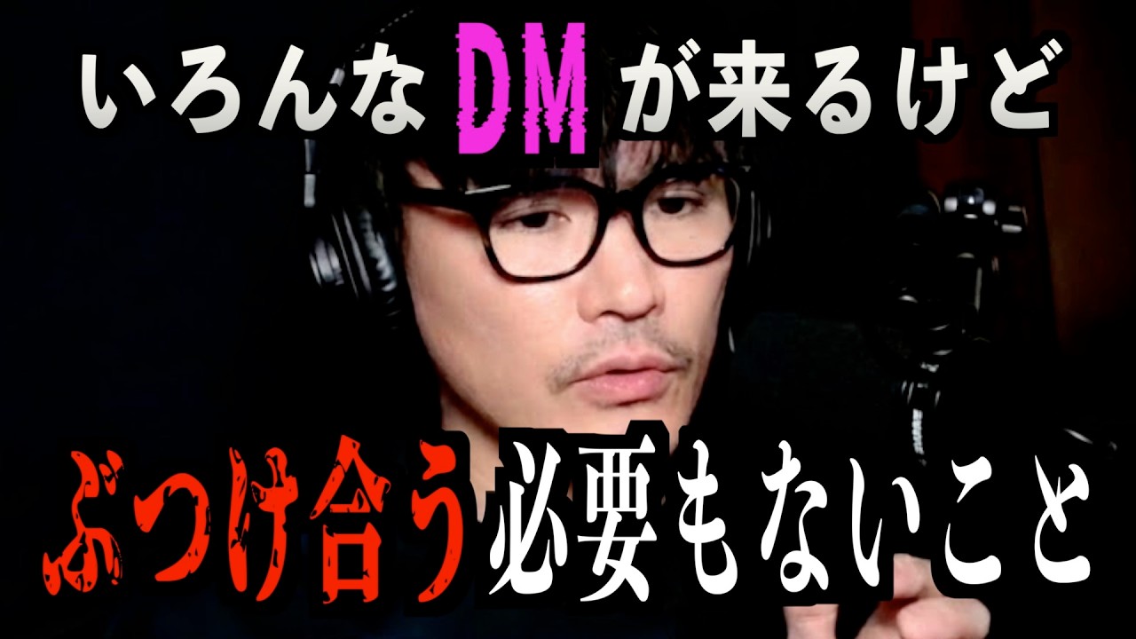 【サカナクション】たくさんのDMやコメントに言及します【山口一郎切り抜き】