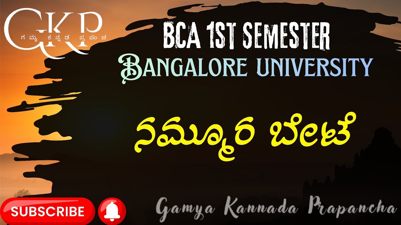 Nammura bete lesson summary  | ನಮ್ಮೂರ ಬೇಟೆ | BCA Sem 1 | SEP Syllabus Bangalore University