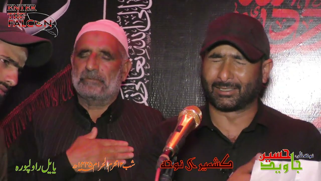 ووتھہ علمداروؑ دتی صدا جناب زینب(ع) شام عوشورا وودخون آسمانن |نوحہ خان : جاوید حسین | یایل رولپورہ