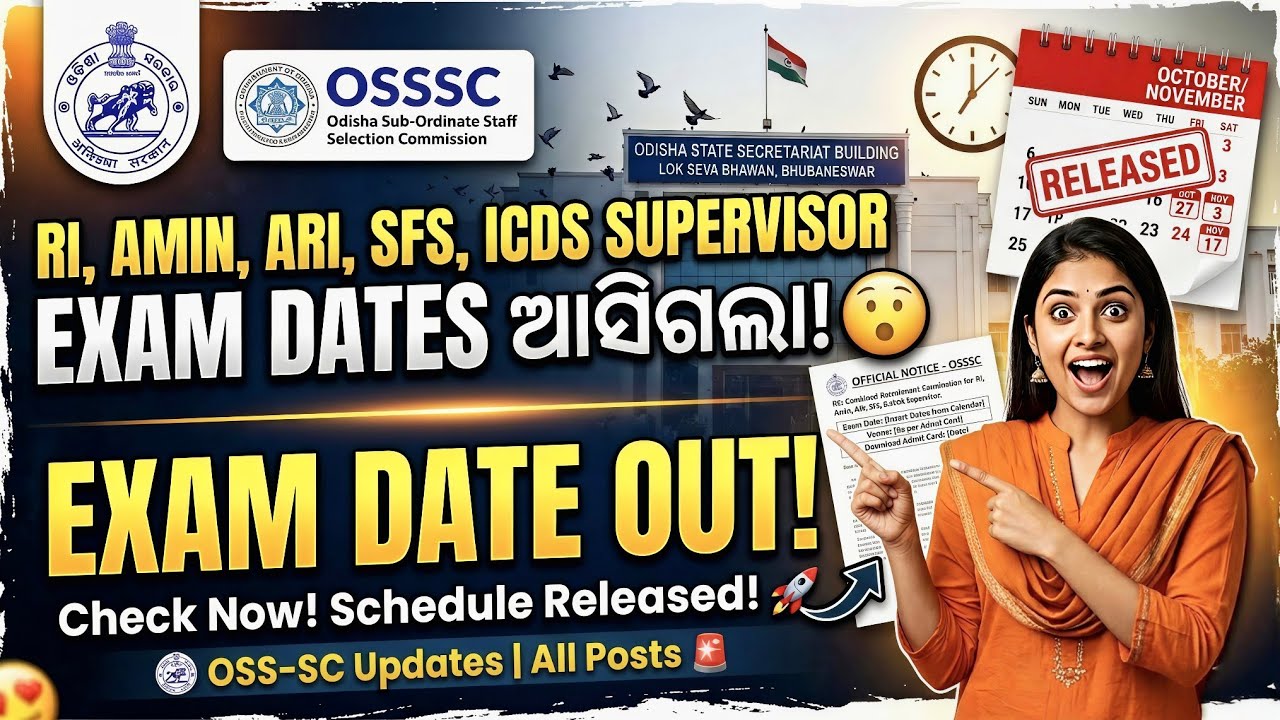 RI, ARI, AMIN & ICDS SFS Exam Notice 2026 🔥 ପରୀକ୍ଷା ତାରିଖ ଘୋଷଣା | Admit Card, Full Details